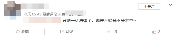 稅務師只剩一科法律了 現在開始會不會太早？
