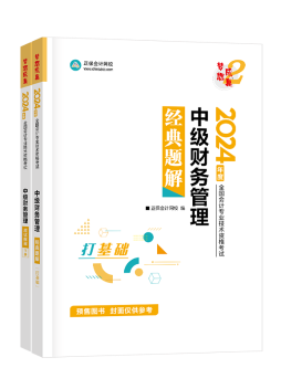 2024中級會計《財務管理》難不難？李斌老師整理學習方法及建議！