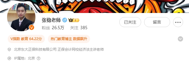 張穩老師解讀：新《行政復議法》施行對2024中級會計《經濟法》科目的影響