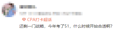 注會戰略備考什么時候開始合適？