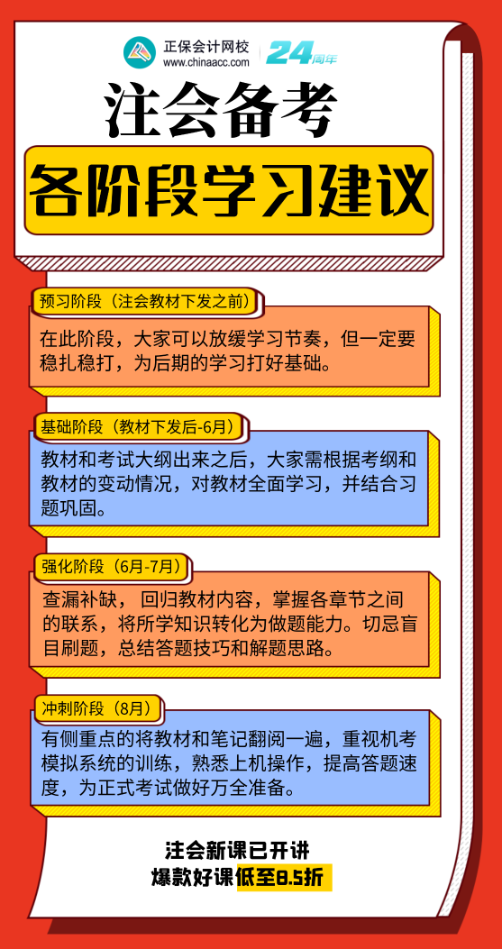 @CPAer 注會各階段學習建議千萬別錯過！