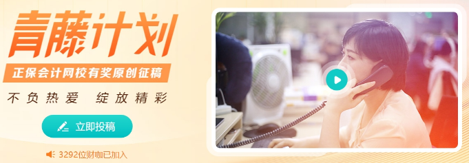 投稿青藤計劃 讓更多人聽到你的故事！