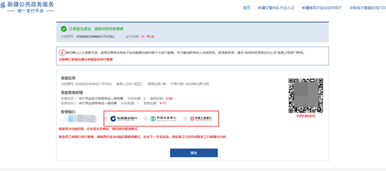 新疆發布2024年初級會計考試報名流程（圖解）