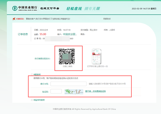 新疆發布2024年初級會計考試報名流程（圖解）
