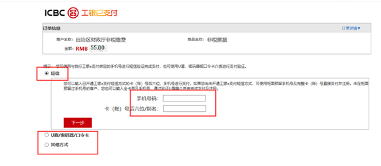 新疆發布2024年初級會計考試報名流程（圖解）