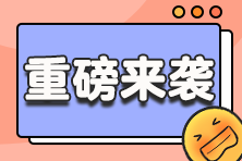 2024年稅務師考試提早半個月！再也不能找理由不學習了