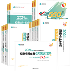 初級會計官方教材上市現(xiàn)貨啦~網(wǎng)校夢想成真輔導(dǎo)書什么時候發(fā)貨？