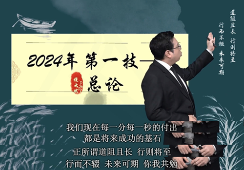 侯永斌老師自帶出場Bgm！關于“法的本質與特征”免費試聽來聽一聽~