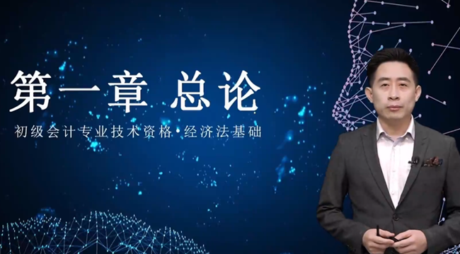 2024初級(jí)會(huì)計(jì)新教材已發(fā)布！張穩(wěn)老師免費(fèi)試聽(tīng)更新 來(lái)學(xué)《經(jīng)濟(jì)法基礎(chǔ)》 