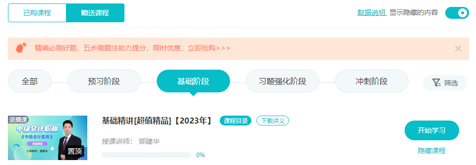 什么時候開始2024年中級會計備考合適？備考規劃來了！