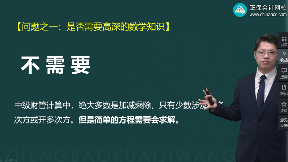中級會計備考正在進行中 數學不好能學會《財務管理》嗎？