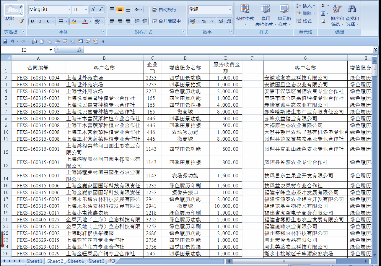 Excel技巧：VLOOKUP函數實現多條件查找匹配