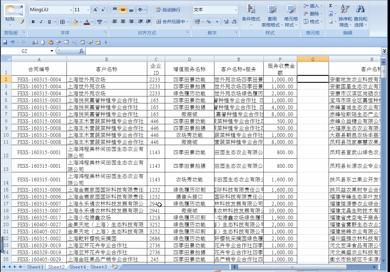 Excel技巧：VLOOKUP函數實現多條件查找匹配