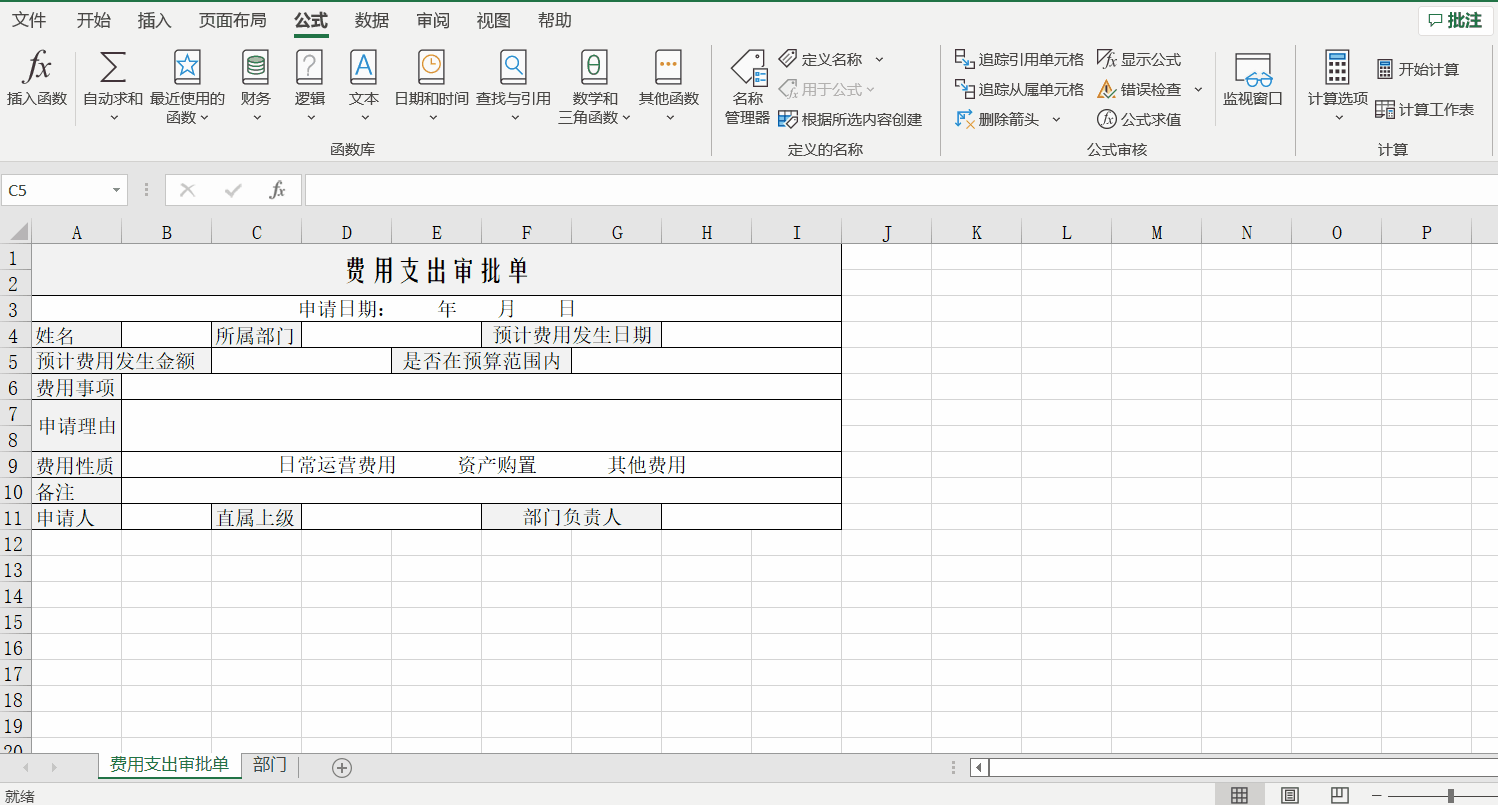 excel單元格如何添加下拉選項？操作步驟來啦！ 動圖1