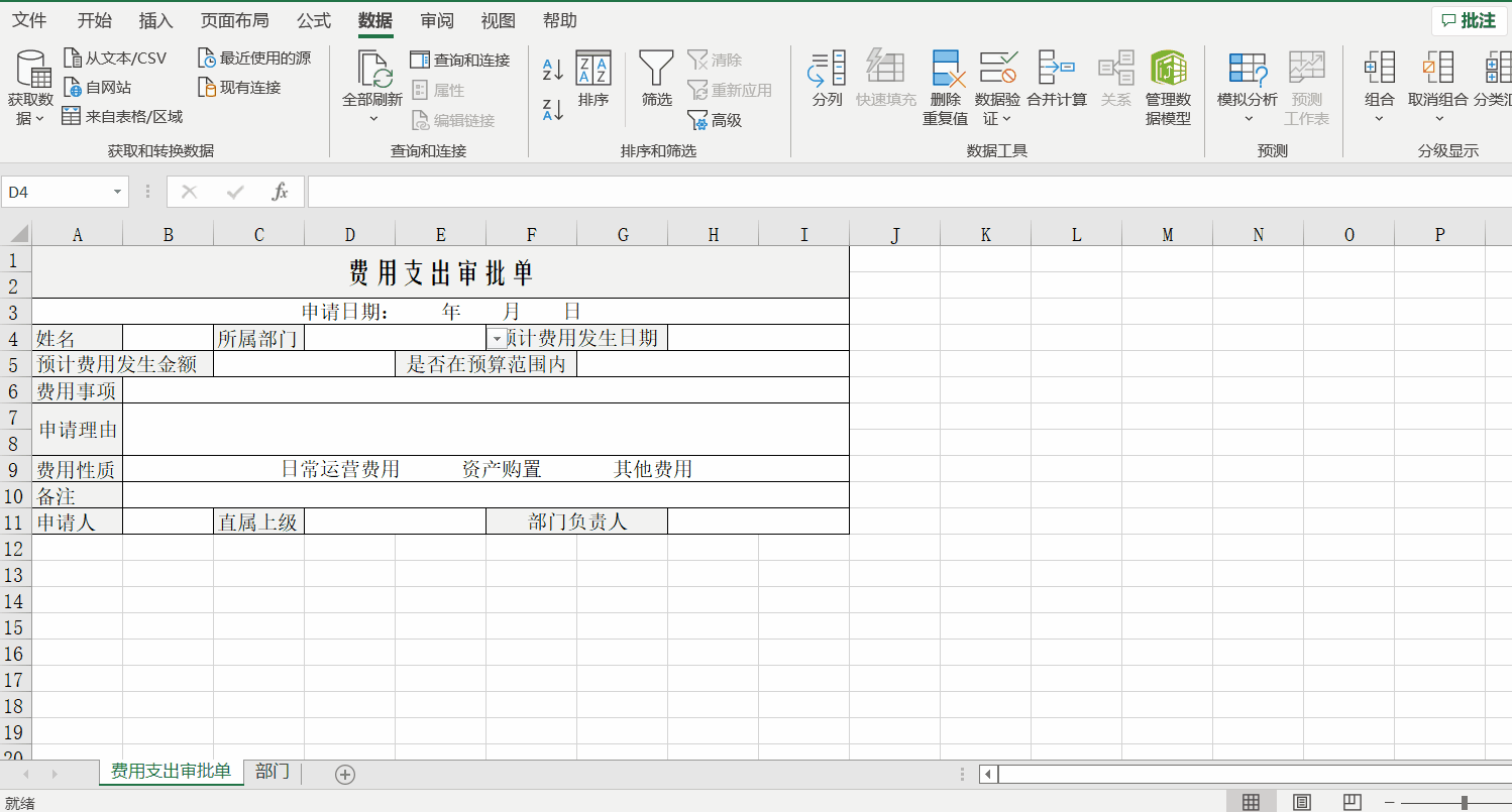 excel單元格如何添加下拉選項？操作步驟來啦！ 動圖2
