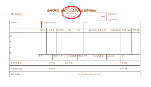 火車票/飛機票數電最新消息和如何獲取/報銷等實務問題