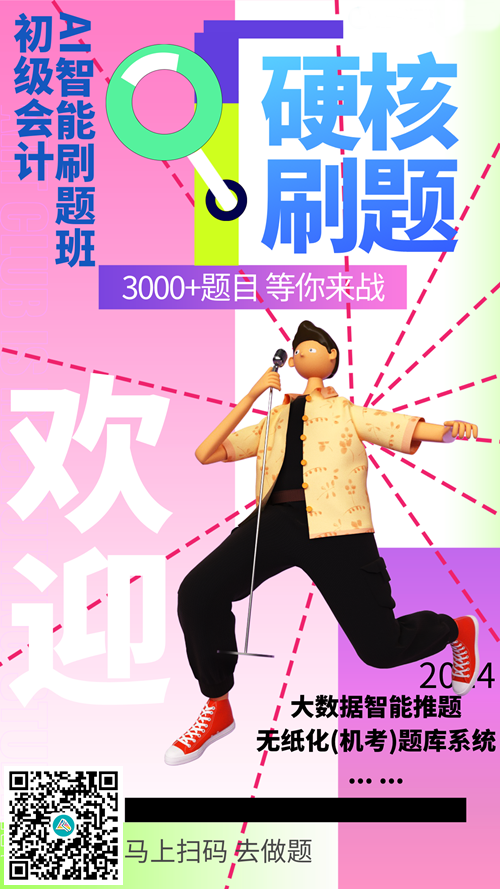 初級會計馮雅竹老師喊你來學習啦！免費試聽更新 快來打基礎！