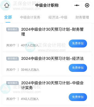 已有四千多人加入的“學習打卡計劃” 你不來看看嗎？