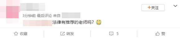 法律有推薦的老師嗎？