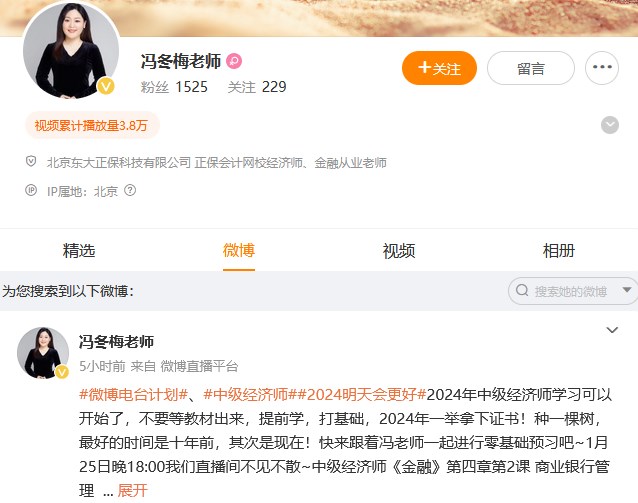 干貨！如何高效且系統的學習中級經濟師金融專業