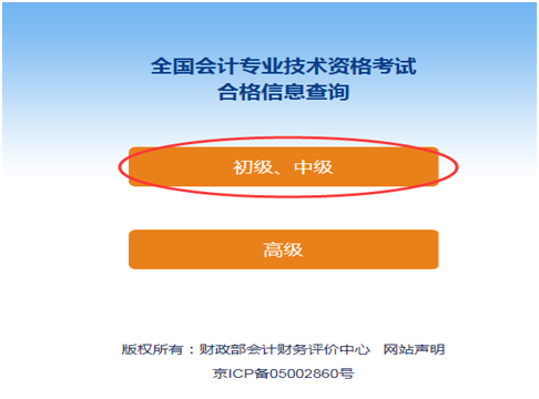 湖北荊州2023年中級會計證書領取的通知