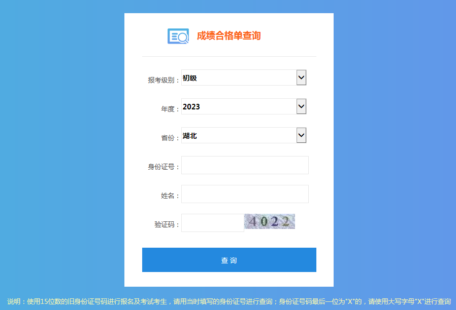 湖北荊州2023年中級會計證書領取的通知