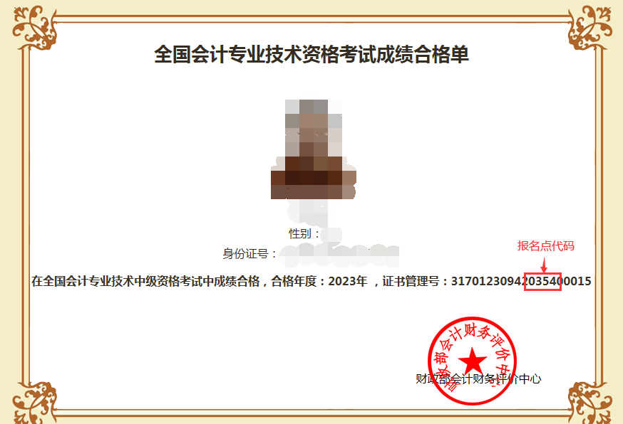 湖北荊州2023年中級會計證書領取的通知