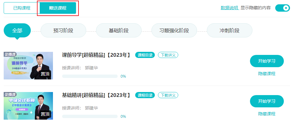 2024年中級會計職稱教材什么時候發布？沒發布前學什么？