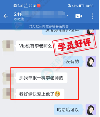 中級C位奪魁班學員說：好像快愛上李老師了