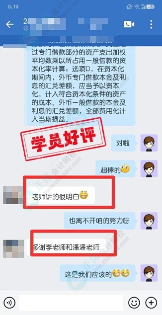 中級C位奪魁班學員說：好像快愛上李老師了