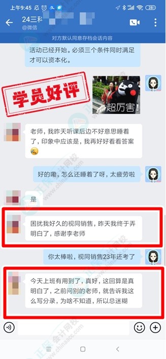 中級C位奪魁班學員說：好像快愛上李老師了