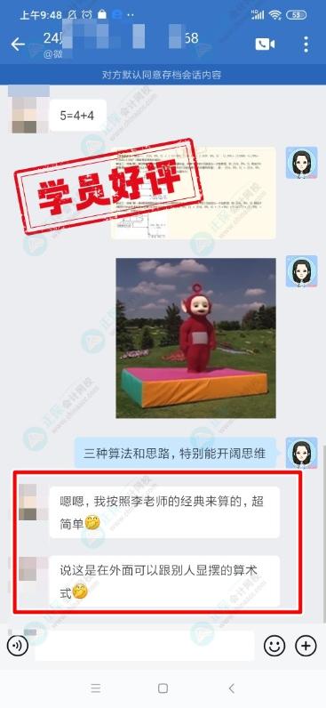 中級C位奪魁班學生說：李老師讓我在實際工作中受益匪淺