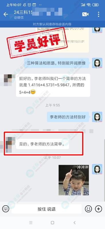 中級C位奪魁班學生說：李老師讓我在實際工作中受益匪淺