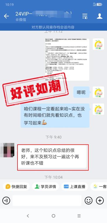 知識點總結很好