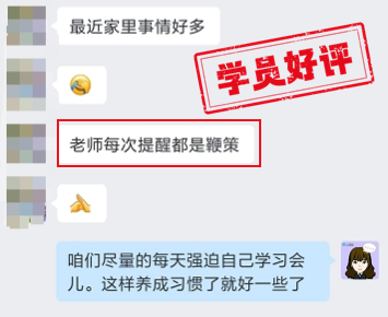 中級(jí)會(huì)計(jì)VIP班學(xué)員好評(píng)：我不擔(dān)心，因?yàn)轳T老師講得太好了