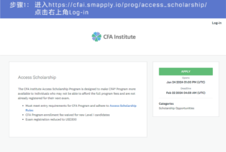 申請開啟丨24年CFA考試獎學金Access Scholarship