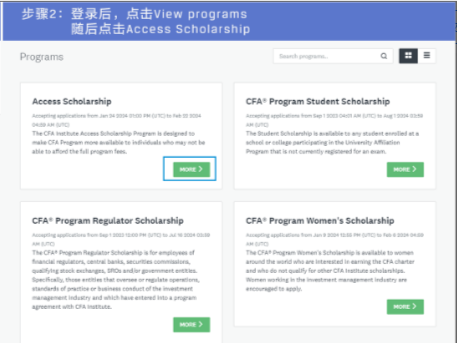 申請開啟丨24年CFA考試獎學金Access Scholarship
