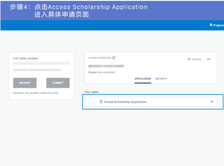 申請開啟丨24年CFA考試獎學金Access Scholarship