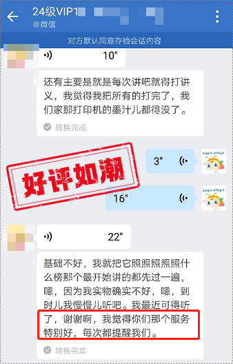 學員好評 | 初級會計VIP簽約特訓班→上課提醒 老師監督 真不錯！