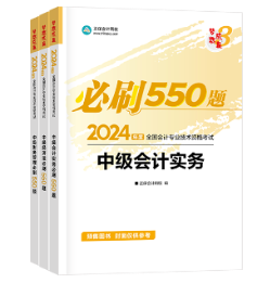 2024年中級會計考試教材何時發布？現階段考試用書怎么選？