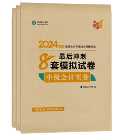2024年中級會計考試教材何時發布？現階段考試用書怎么選？