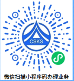 長沙2023年初中級經濟師考試證書發放通知