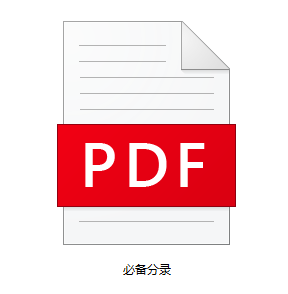 中級會計實(shí)務(wù)科目特點(diǎn) 如何對癥學(xué)習(xí)？