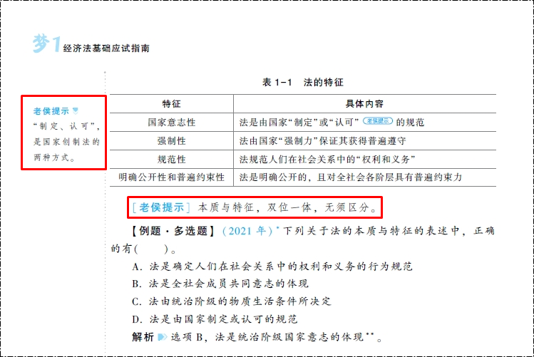 收到書(shū)了嗎？開(kāi)始初級(jí)會(huì)計(jì)備考了嗎？零基礎(chǔ)考生可能缺這一套書(shū)！