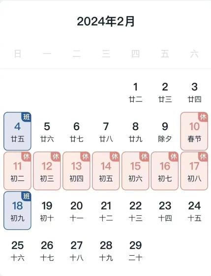 今年春節(jié)，工資可以提前發(fā)！
