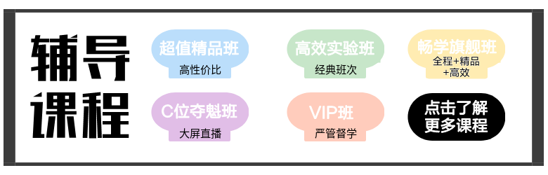注會輔導課程