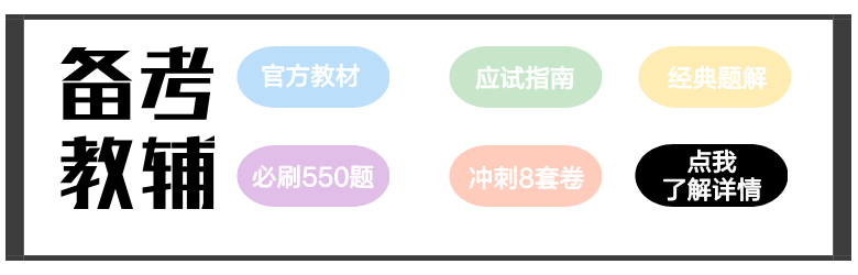 注會備考教輔