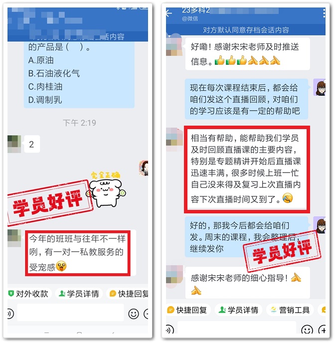 注會C位奪魁班學員好評-horz
