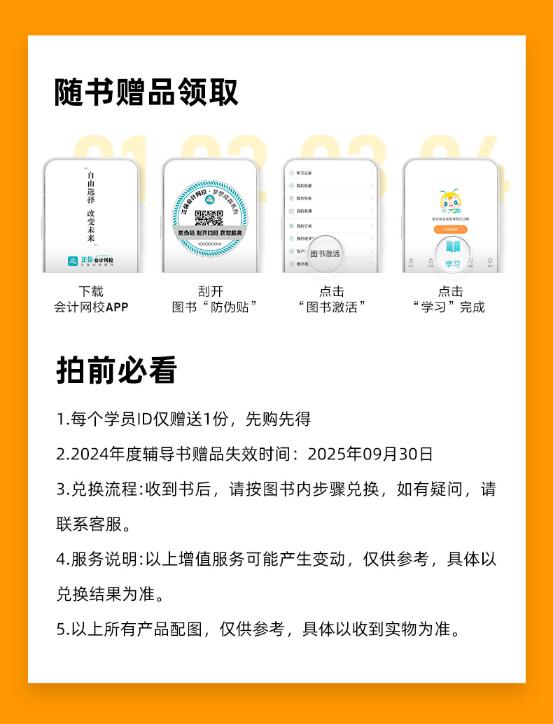 不了解網校的中級會計系列圖書？帶你走進它們的世界！