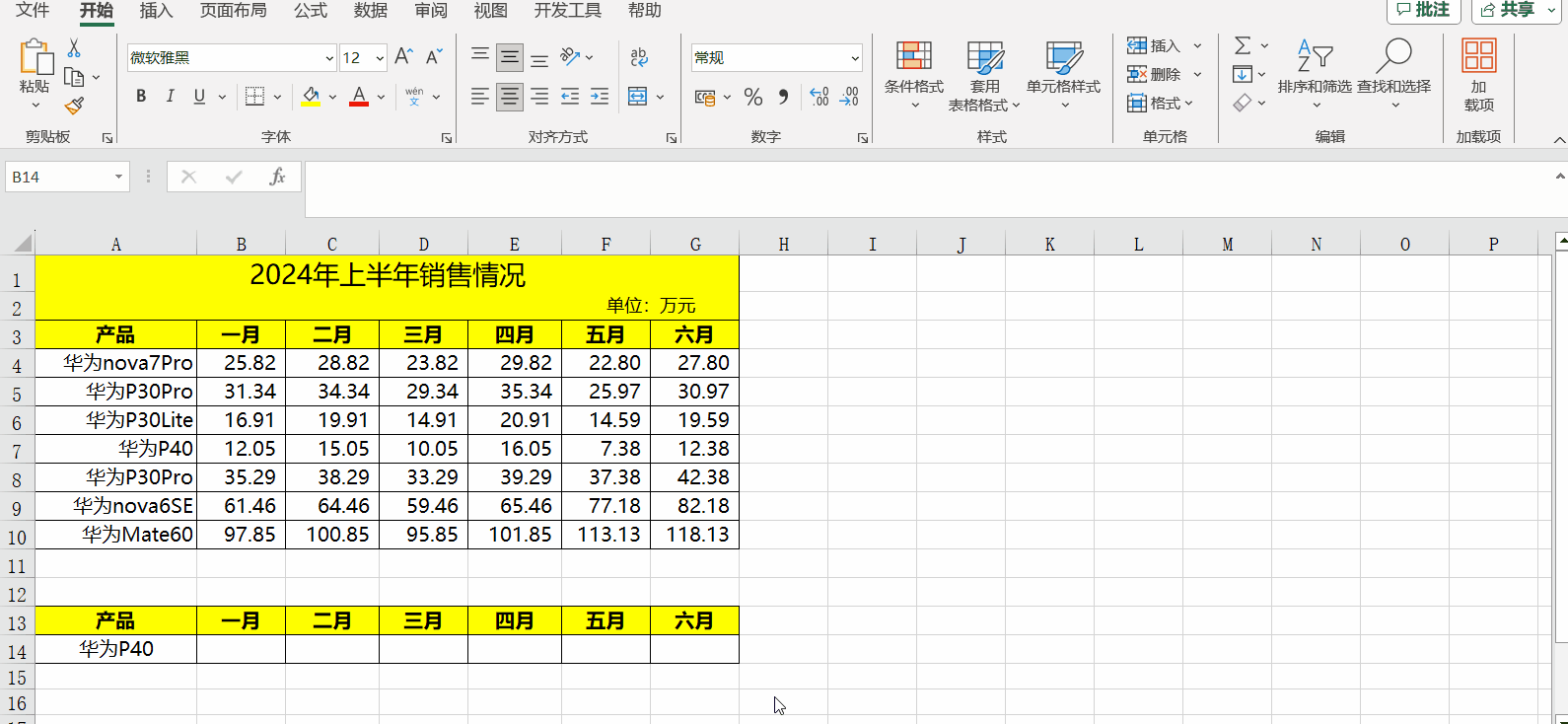 如何利用vlookup函數快速拖動進行數據的批量查詢？